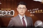 于鑫淼逆袭史：幼年逃课放弃编制&1年无球可说！解说国足一战成名